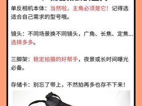 单镜头相机挎包使用方法是什么？