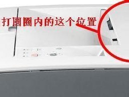 HP打印机夹纸了怎么办？如何快速解决？