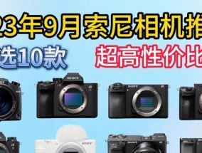 索尼带6的相机型号是什么？特点和功能介绍？