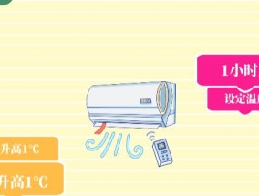 睡眠模式下的空调调节对睡眠的作用（提高睡眠质量）