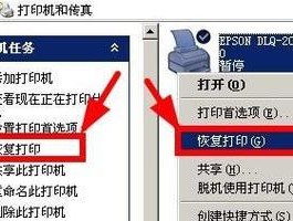 打印机无法显示输入（探究原因及解决方法）