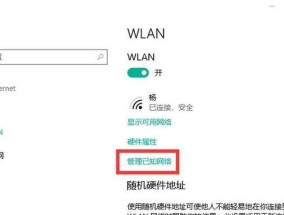 四种方法解决笔记本电脑无法连接Wi-Fi问题（从简单到复杂）