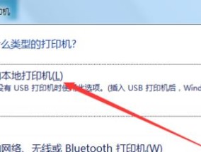 解决打印机不识别电脑问题的方法（打印机连接电脑困扰解决大揭秘）
