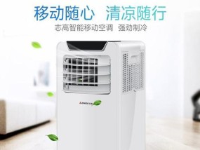 志高嵌入式空调（以智能技术和高效能耗为基础）