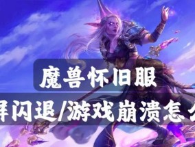 电脑启动魔兽游戏时黑屏该如何解决？