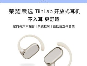 荣耀耳机丢失如何找回？配对方法是什么？