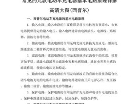 电动车防拔充电器工作原理是什么？有何特点？