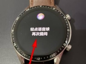 无忧智能手表语音助手如何唤醒？唤醒失败的原因是什么？