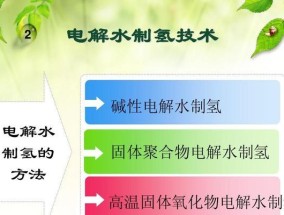 山东净水器电解水制氢方法——绿色高效的氢能源解决方案（发展绿色能源的关键一步）