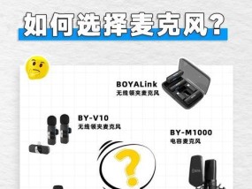 麦克风和扩音器如何正确连接？