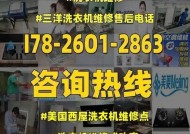 三洋洗衣机显示UD故障的解决方法（三洋洗衣机UD故障代码含义及维修指南）