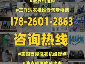 三洋洗衣机显示UD故障的解决方法（三洋洗衣机UD故障代码含义及维修指南）