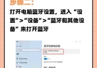 蓝牙耳机和话务耳机如何连接？连接过程中需要注意什么？