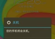 苹果手机大师哥如何关机？操作步骤是怎样的？
