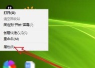 电脑桌面文件删除失败怎么办（解决电脑桌面文件无法删除的有效方法）