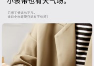 小米智能手表女表带如何安装？安装过程中有哪些技巧？