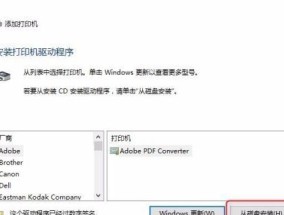 如何在没有网络的情况下使用老打印机（利用有线连接和适配器解决老打印机无法连接网络的问题）
