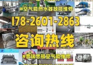 解决春兰空气能热水器常见故障的方法（维修春兰空气能热水器的技巧与注意事项）