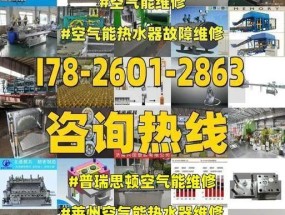 解决春兰空气能热水器常见故障的方法（维修春兰空气能热水器的技巧与注意事项）