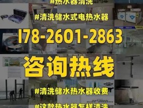 探究储水式电热水器的故障及解决方法（解析常见故障）