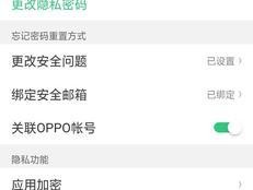 oppo手机安全检测如何进行？