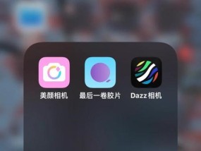 苹果手机美颜效果如何调整？调整美颜的步骤是什么？
