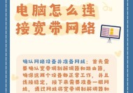 音响连接电脑上网操作流程是什么？