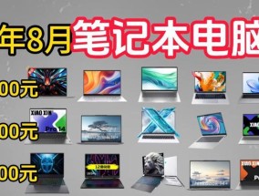 选购笔记本电脑需要注意哪些方面？