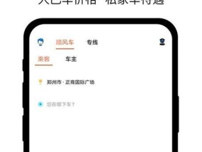 如何发出拼车信息呢苹果手机？有没有便捷的拼车应用推荐？