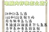 电脑增加内存条时应该注意什么？
