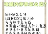 电脑增加内存条时应该注意什么？