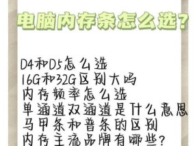 电脑增加内存条时应该注意什么？