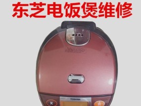 电饭煲不加温怎么办（解决电饭煲不加温问题的实用方法）