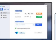todesk电脑端打开被控电脑声音的方法是什么？
