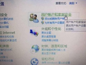 超越申泰电脑开机密码如何设置？
