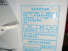 夏天使用冰箱的最佳档位是多少（如何选择适当的冰箱档位以节省能源与保持食品新鲜度）