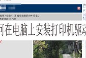 笔记本电脑安装驱动的正确顺序是什么？需要注意什么？