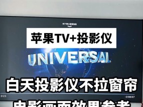 抖音视频在投影仪上如何设置旋转播放？需要什么设置？