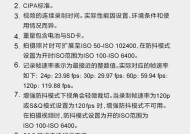 索尼相机防抖工具的使用方法是什么？效果如何？