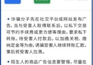 遇到骗苹果手机订金的情况应如何处理？如何避免此类诈骗？