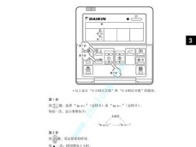 大金空调显示f4错误代码是什么意思？如何快速解决？