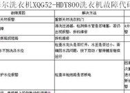 春兰中央空调B1故障代码处理指南（B1故障原因解析及维修方法）