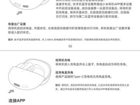 小米蓝牙耳机连接教程（一步步学习连接小米蓝牙耳机的详细教程）