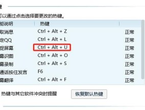 笔记本电脑输入除号的快捷键是什么？