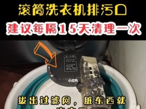 三洋洗衣机E5故障与维修方法（解读三洋洗衣机E5故障代码及维修技巧）