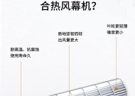风幕机为何没风（分析风幕机失效的原因和解决方法）