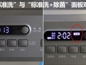 洗衣机出水孔清洗方法（如何有效地清洁洗衣机出水孔）