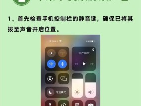 电脑录屏时声音不工作怎么办？如何正确设置？