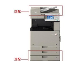 申请复印机的原因及其重要性（提高效率）