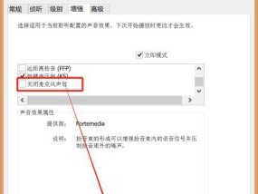 解决笔记本电脑四边黑边问题的有效方法（摆脱黑边）